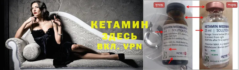 Кетамин ketamine  Волхов 