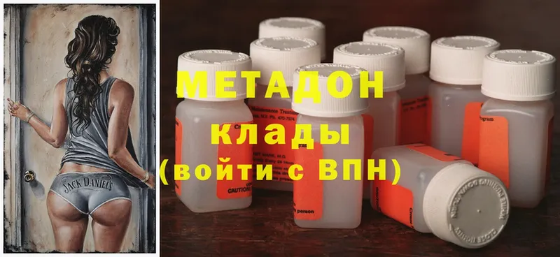 Метадон methadone  Волхов 